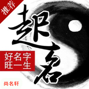 龙港宝宝起名