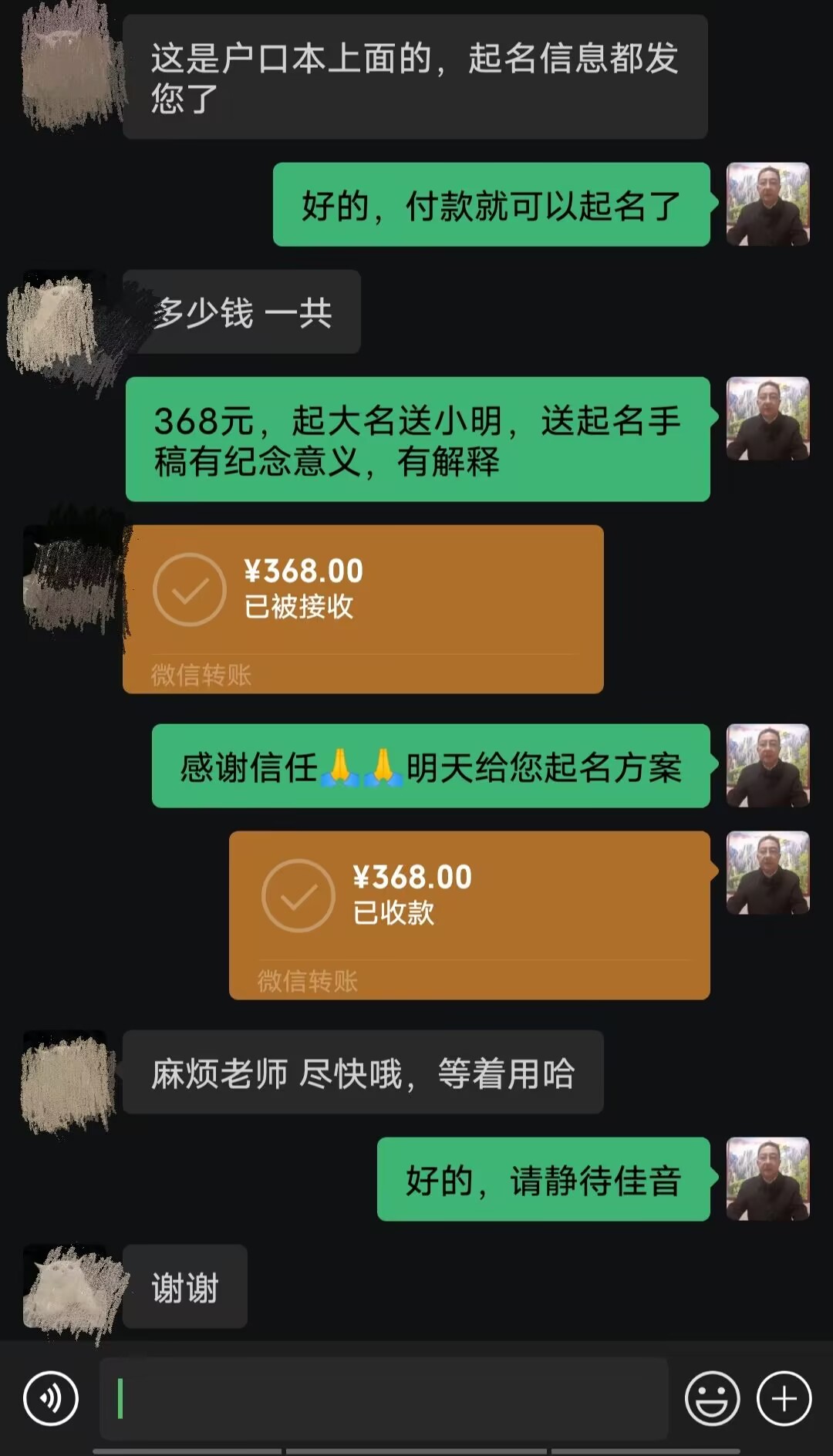 龙港起名案例，感谢支持